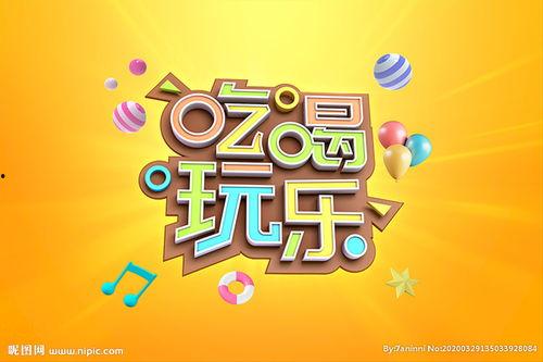 娱乐吃瓜壁纸高清图库,带你领略视觉盛宴